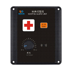 KHC-5JQ Hospital call alarm unit